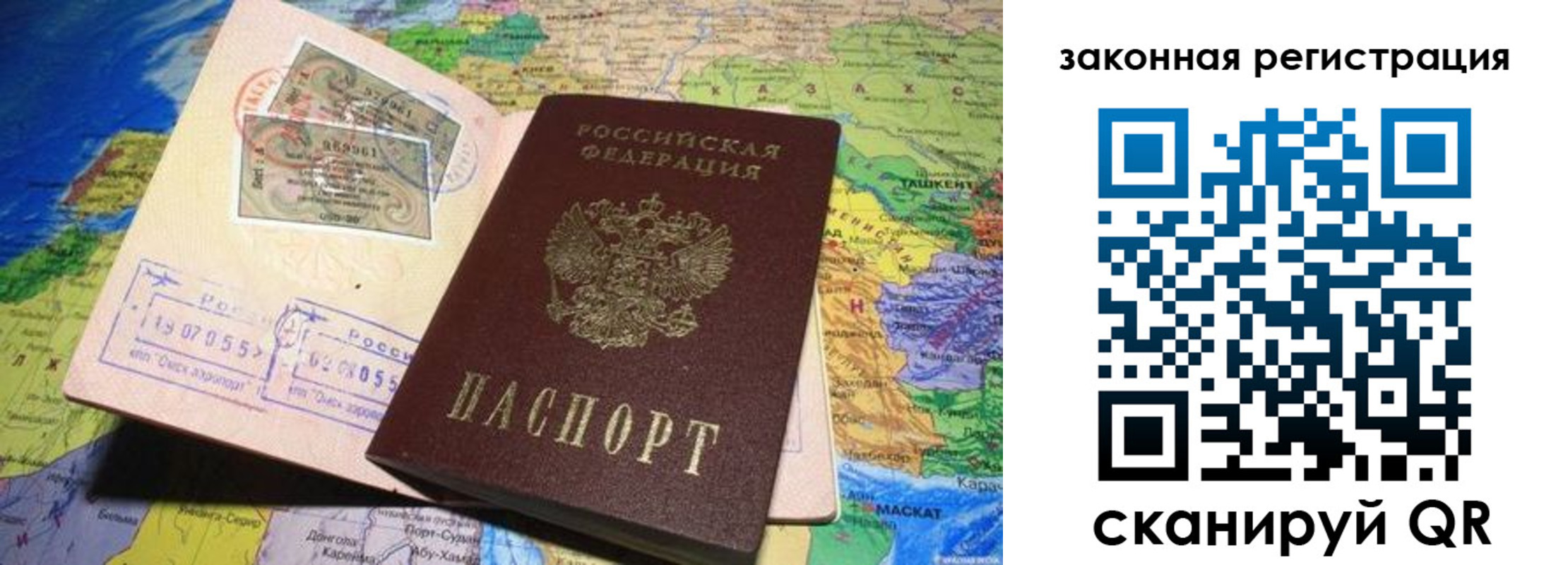 временная регистрация законно в Магнитогорске