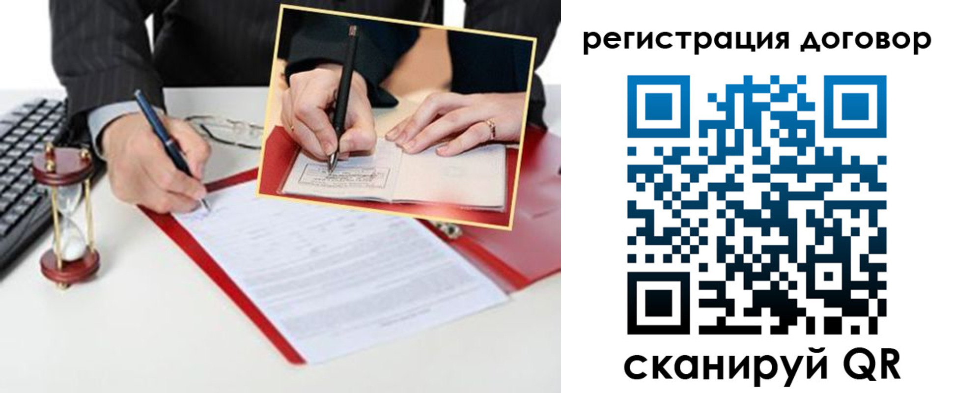 прописка в Магнитогорске