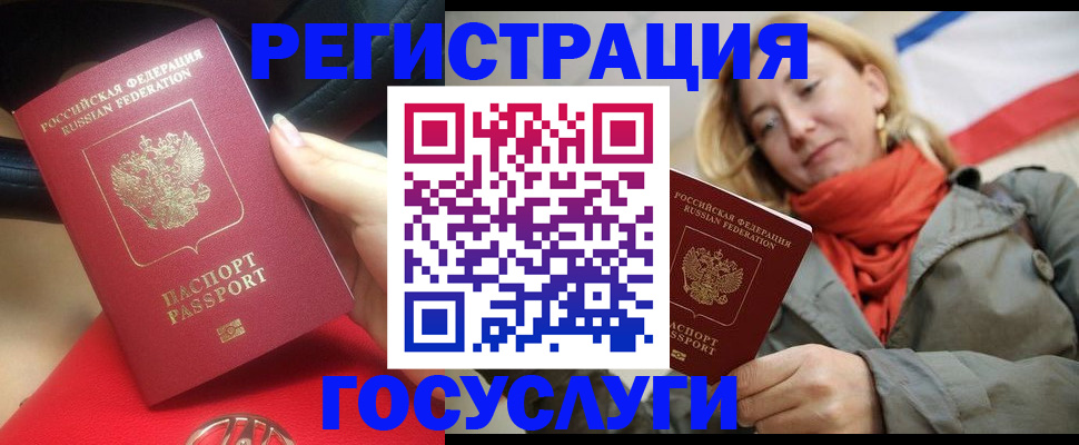 прописка для школы в Магнитогорске