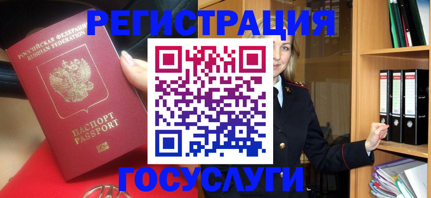 прописка поиск в Магнитогорске