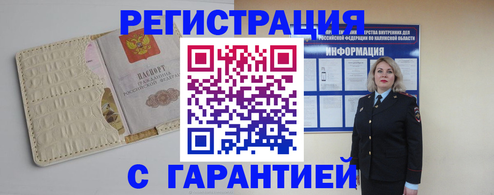 временная регистрация для школы в Магнитогорске